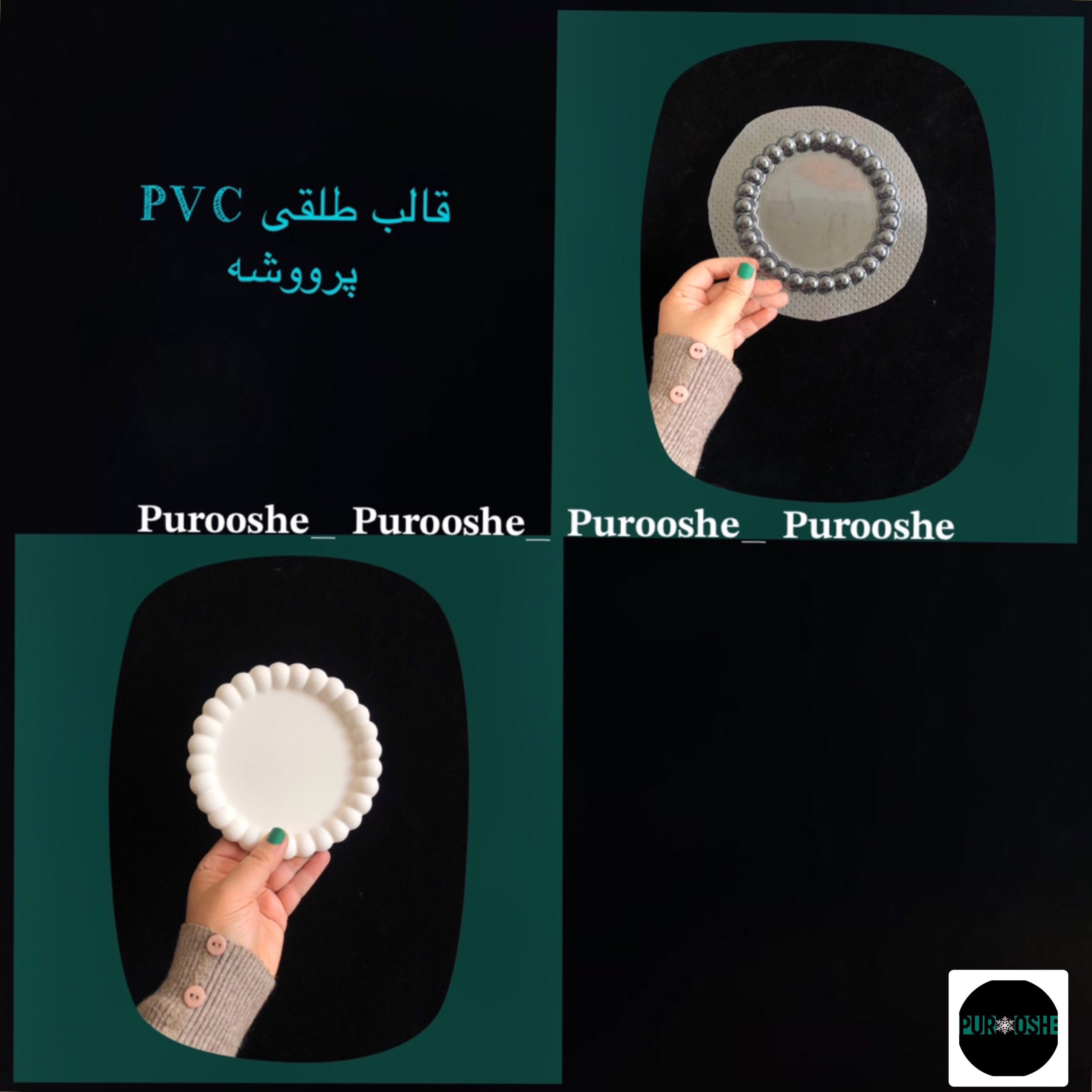 قالب طلقی مروارید دونه ریز۱۳/۵سانت قالب طلقی مروارید دونه ریز۱۳/۵سانت