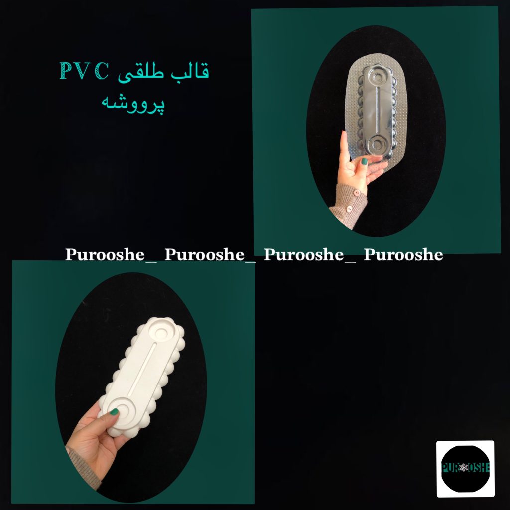 قالب طلقی پایه آئینه مرواریدی ۲۲*۸/۵ سانت