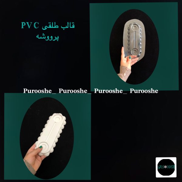 قالب طلقی پایه آئینه مرواریدی ۲۲*۸/۵ سانت