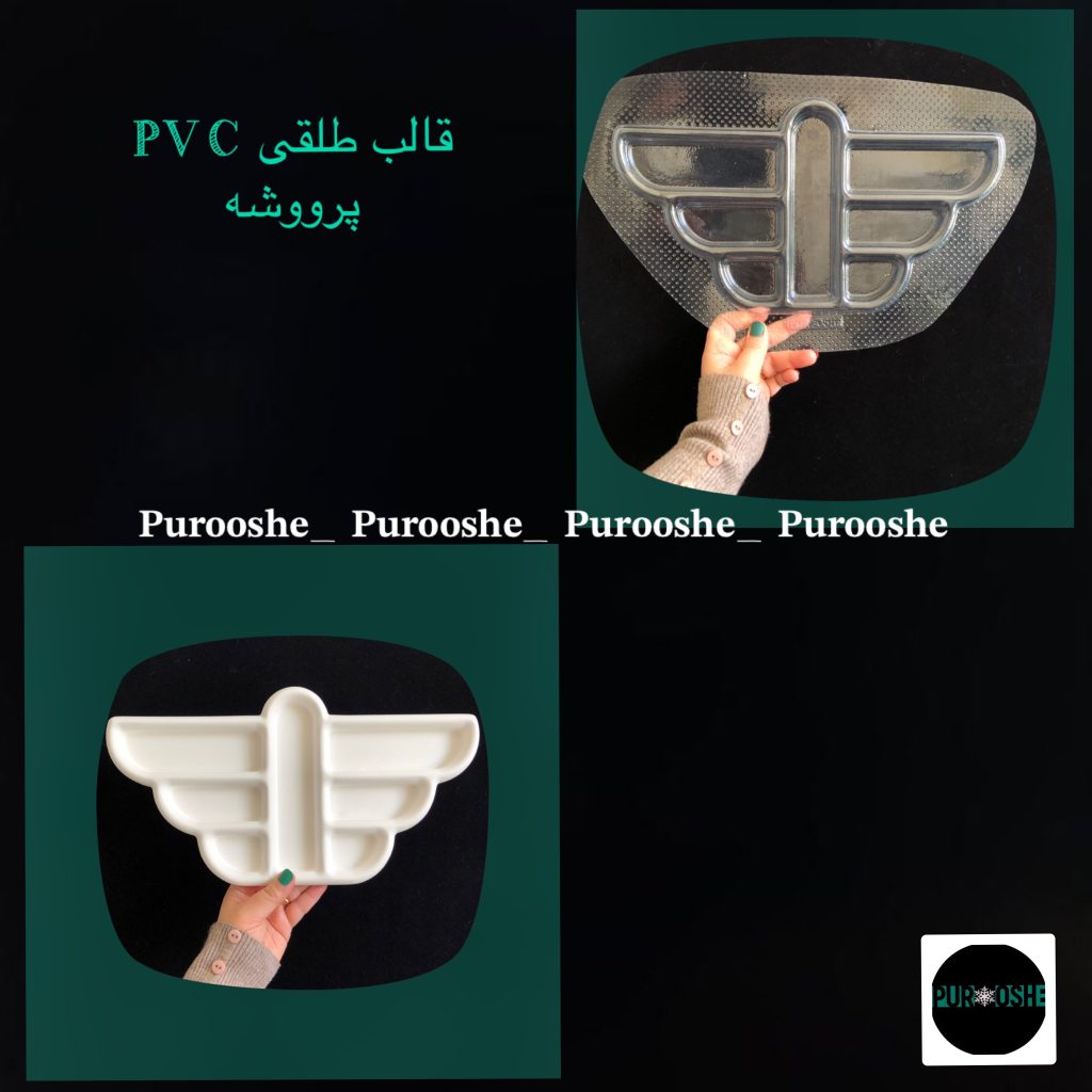 قالب طلقی آجیل خوری اهورا ۳۴*۱۸ سانت
