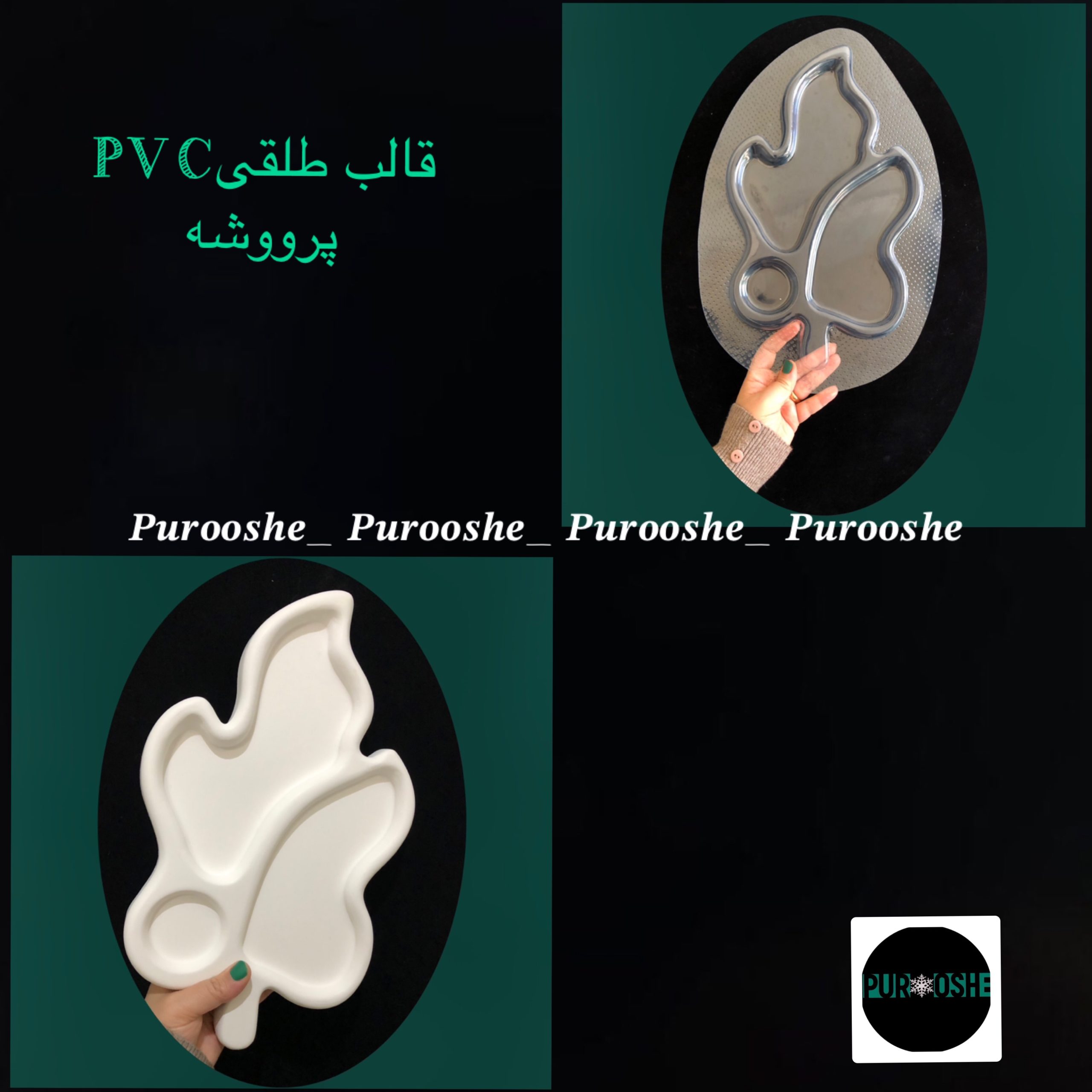 قالب طلقی آجیل خوری برگ رینگی ۳۶* ۲۱ سانت قالب طلقی آجیل خوری برگ رینگی ۳۶* ۲۱ سانت