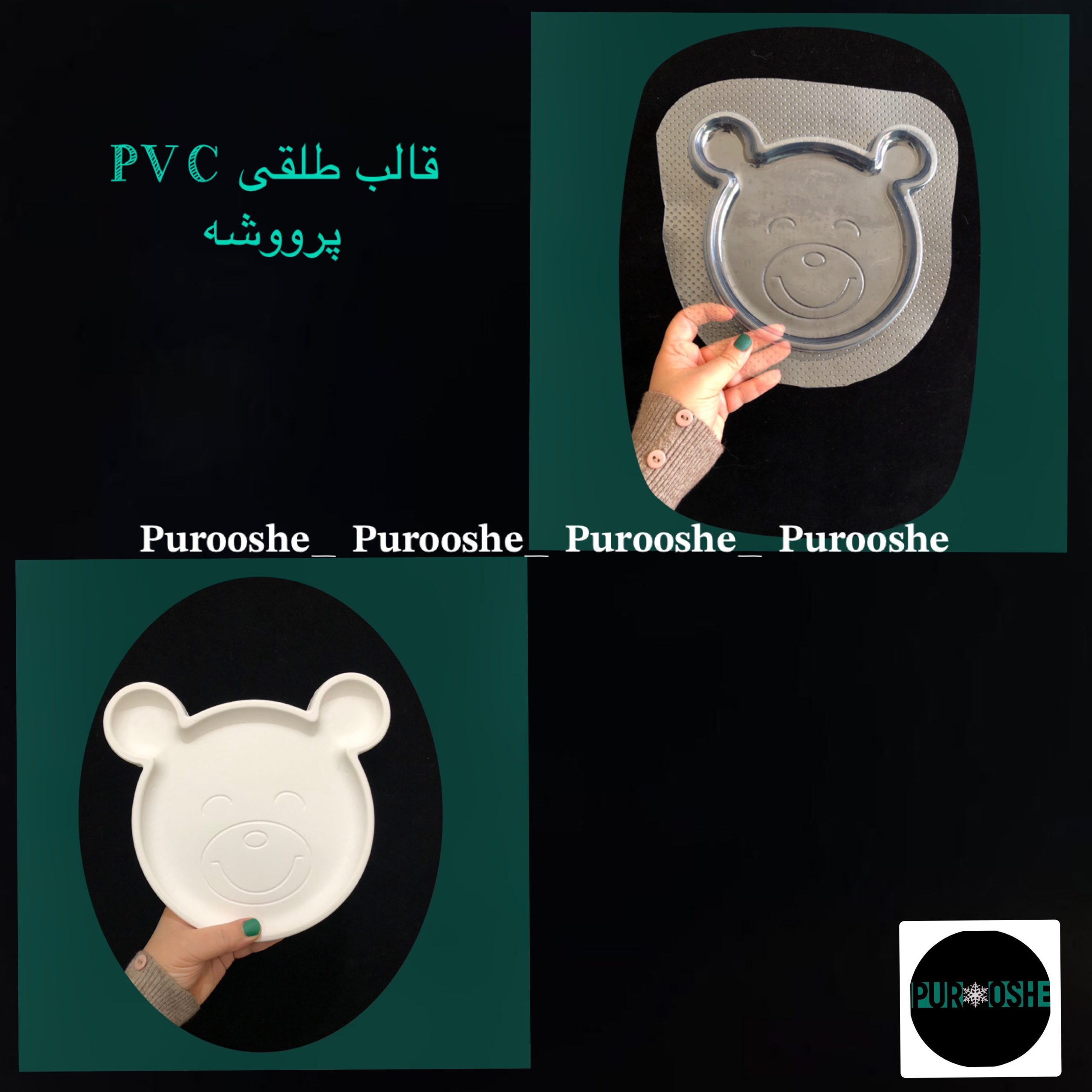 قالب طلقی پذیرایی طرح خرس ۱۸ سانت قالب طلقی پذیرایی طرح خرس ۱۸ سانت