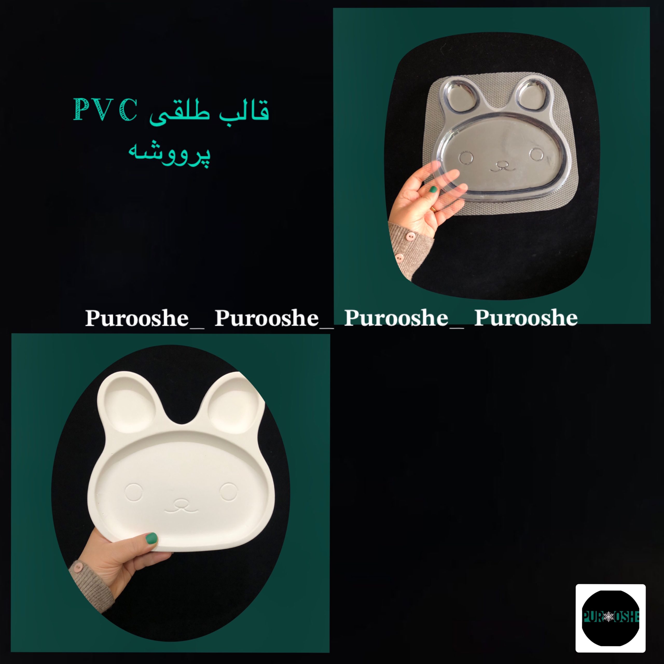 قالب طلقی پذیرایی طرح گربه ۲۱ سانت قالب طلقی پذیرایی طرح گربه ۲۱ سانت