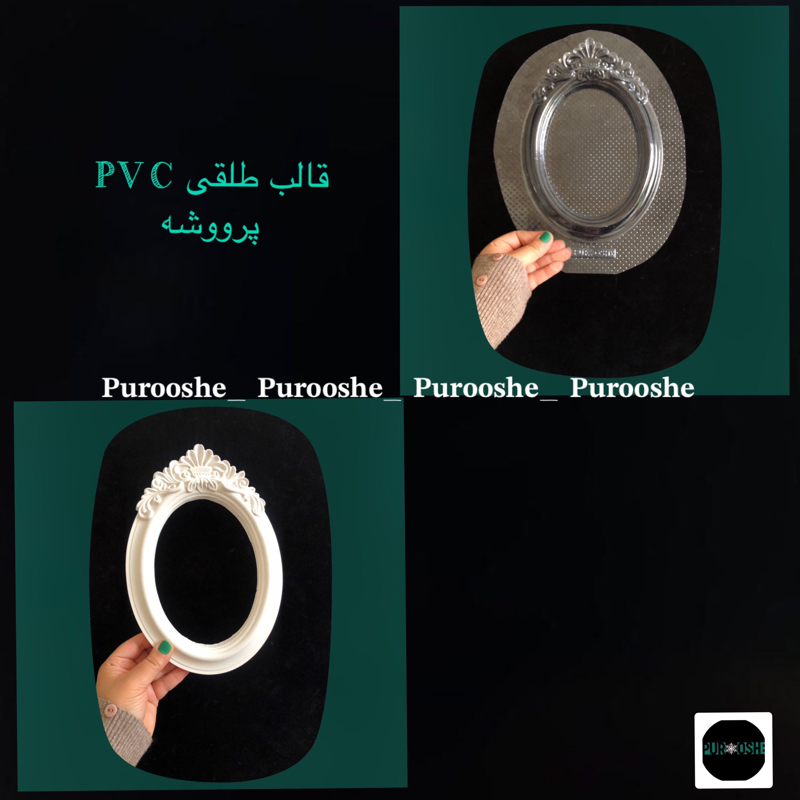 قالب طلقی قاب عکس تاج ۲۴/۵ *۱۷ سانت قالب طلقی قاب عکس تاج ۲۴/۵ *۱۷ سانت