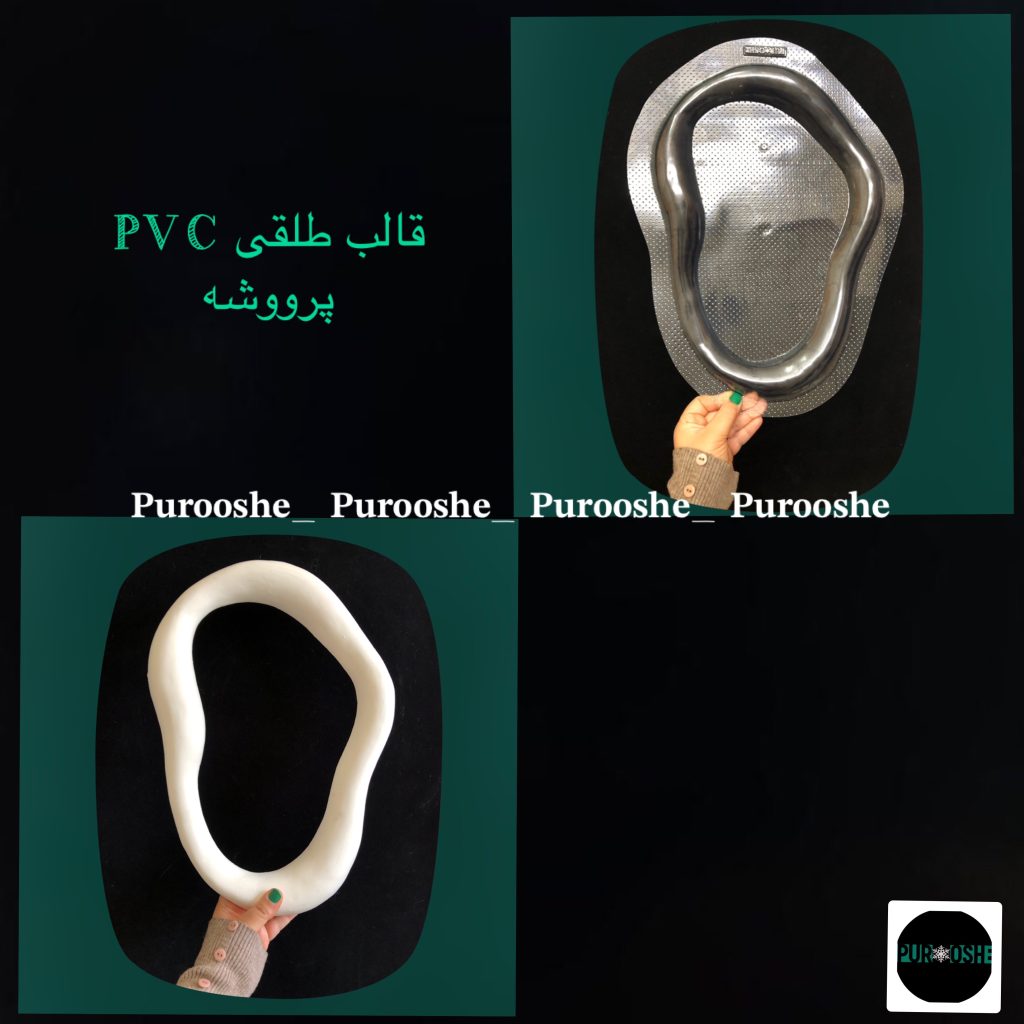 قالب طلقی آئینه دفرمه ۳۹*۲۷ سانت