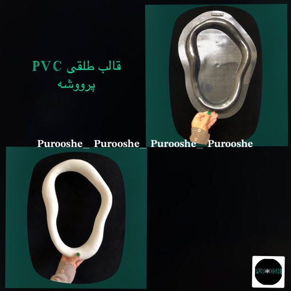 قالب طلقی آئینه دفرمه ۳۹*۲۷ سانت