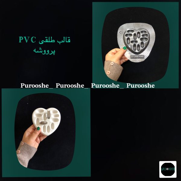 قالب طلقی جا انگشتری قلب دفرمه ۱۰*۱۰ سانت