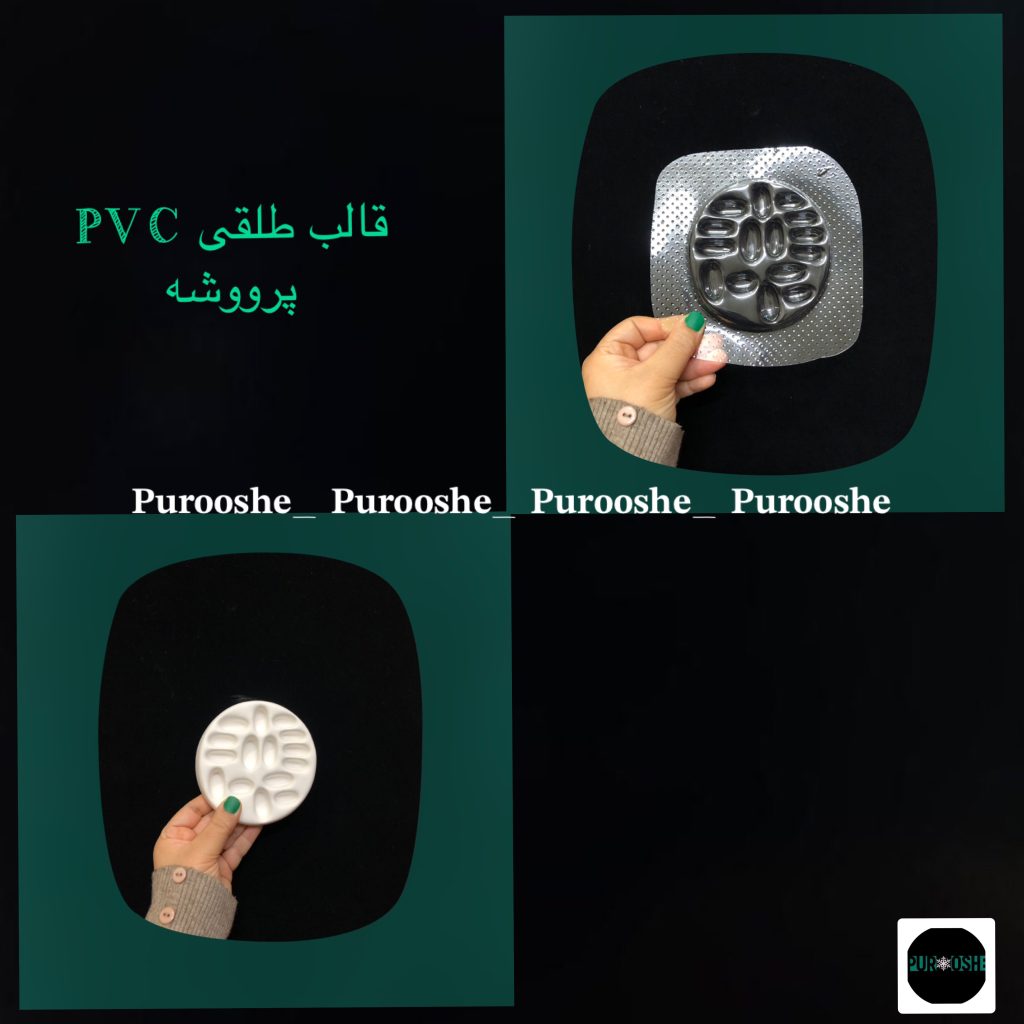 قالب طلقی جا انگشتری گرد دفرمه ۱۰ سانت
