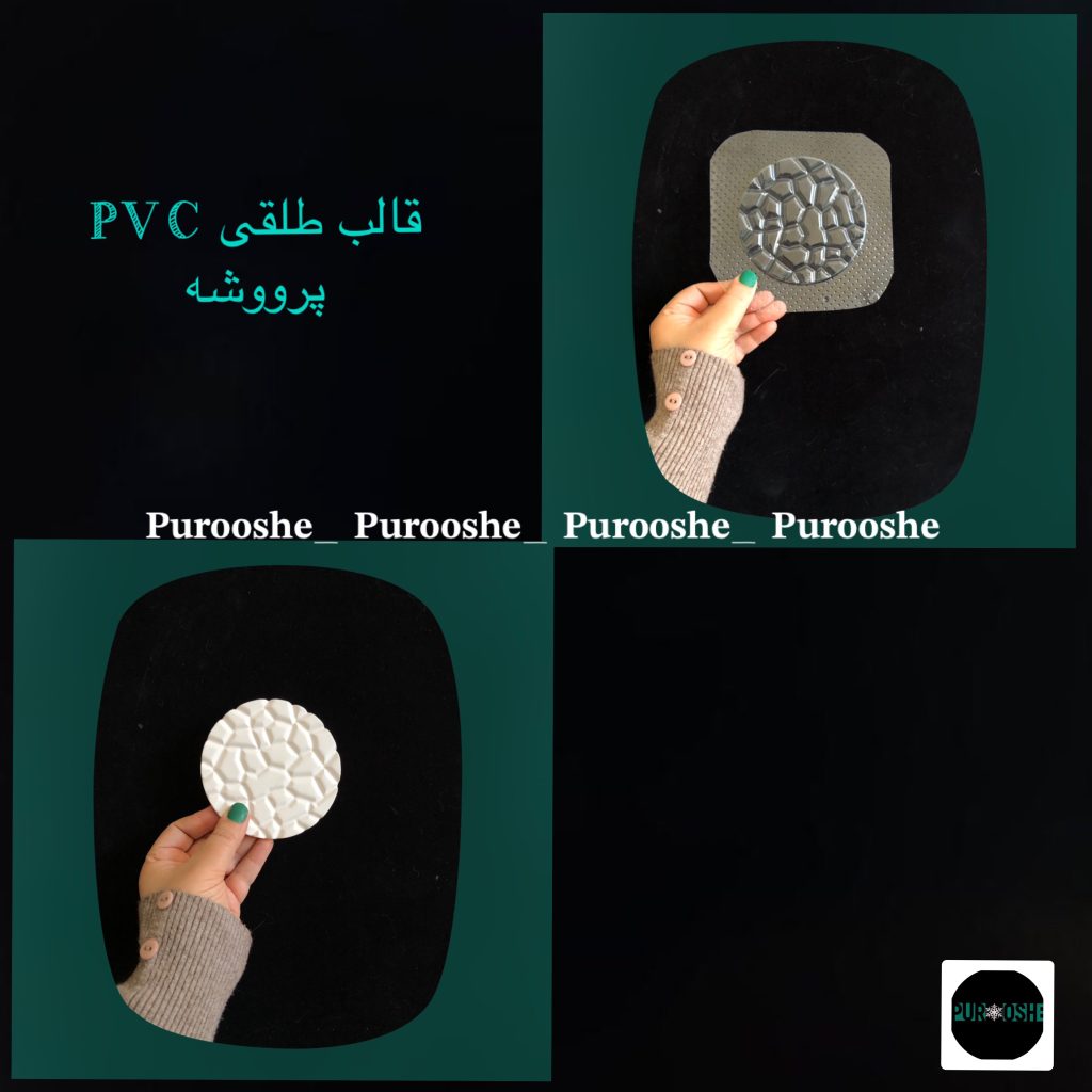 قالب طلقی زیرلیوانی سنگفرش قطر ۱۰ سانت