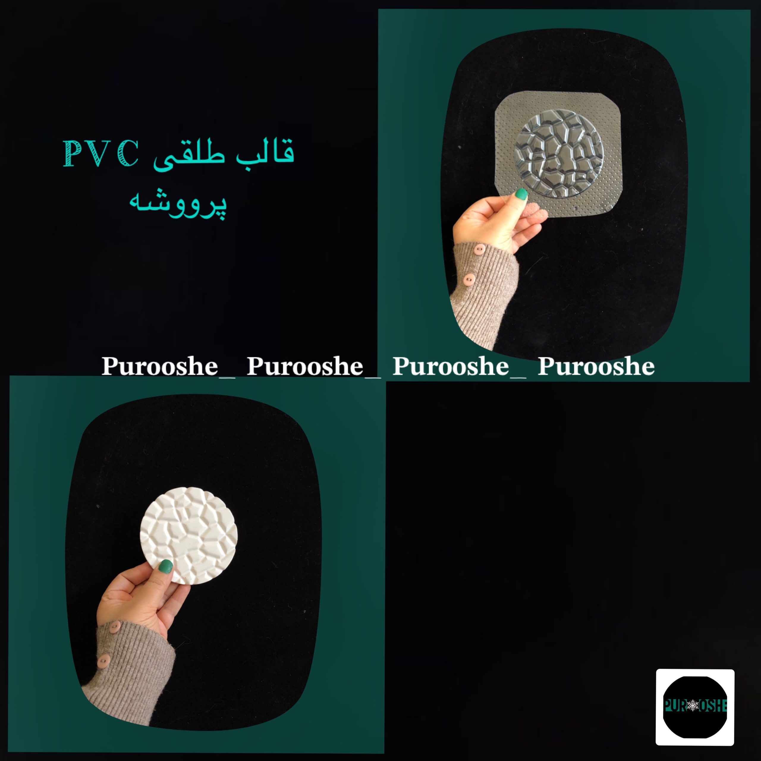 قالب طلقی زیرلیوانی سنگفرش قطر ۱۰ سانت قالب طلقی زیرلیوانی سنگفرش قطر ۱۰ سانت