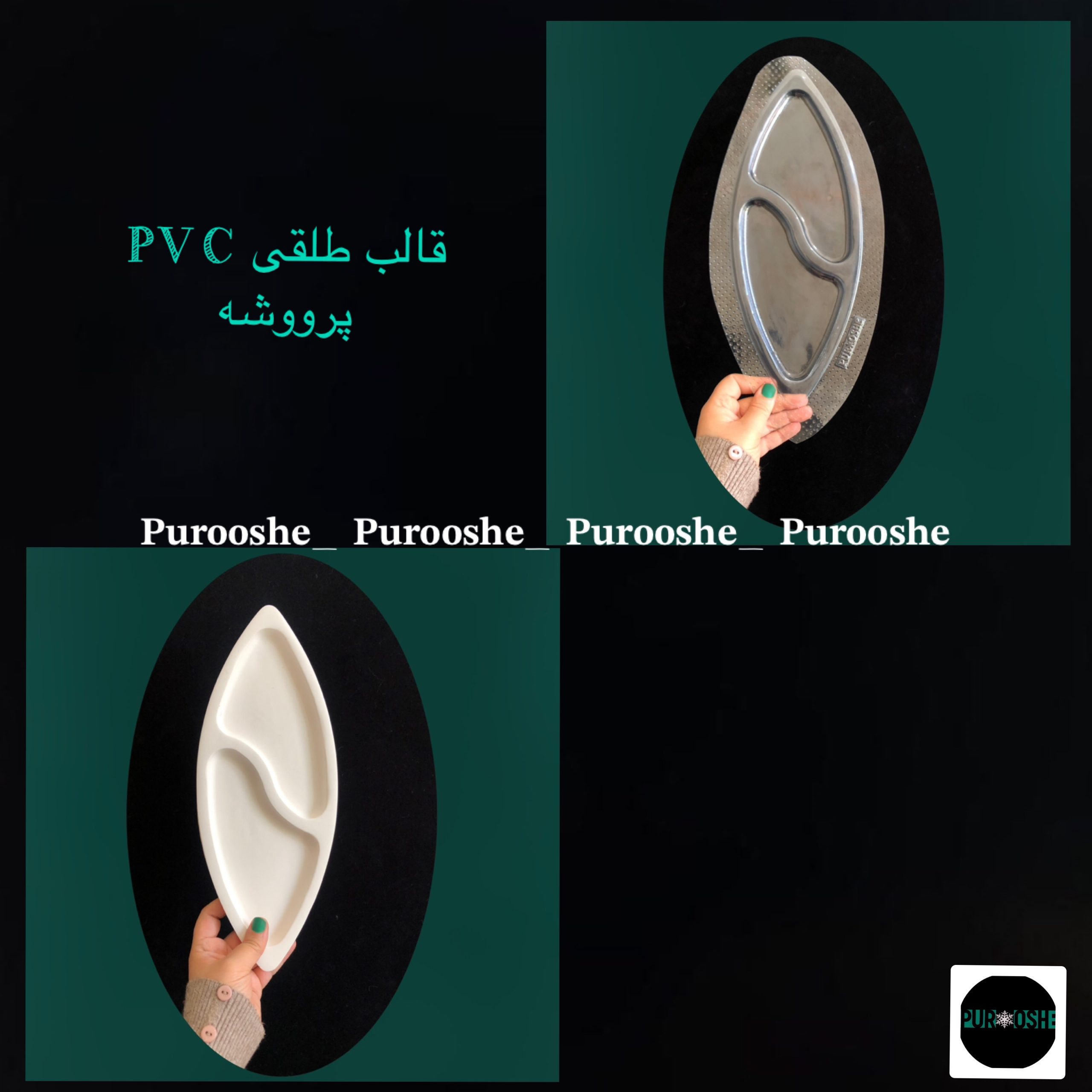 قالب طلقی کره خوری طرح قایق ۳۲/۵*۱۲/۵سانت قالب طلقی کره خوری طرح قایق ۳۲/۵*۱۲/۵سانت