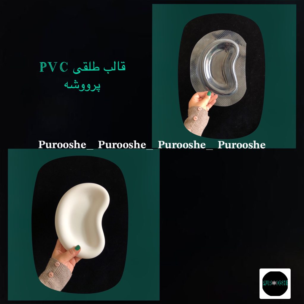قالب طلقی لوبیا پُفکی دفرمه ۲۰/۵* ۱۲/۵ سانت