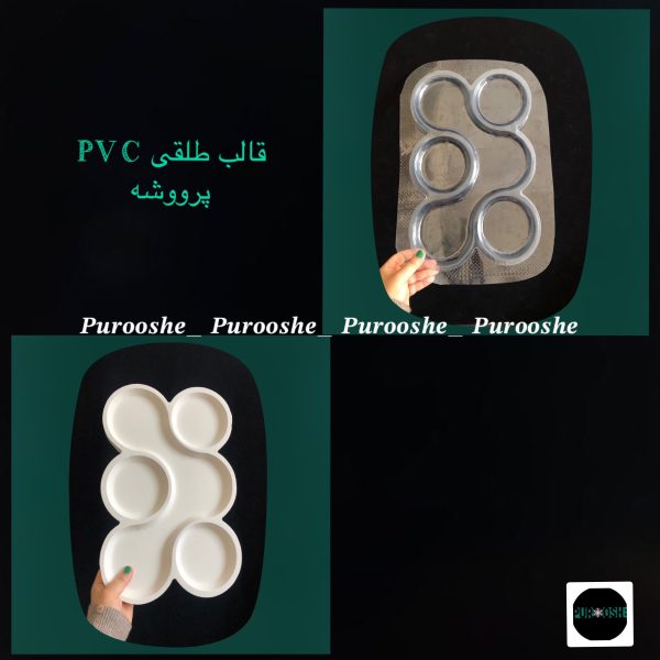 قالب طلقی مزه خوری مارپیچ ۳۷ * ۲۳ سانت