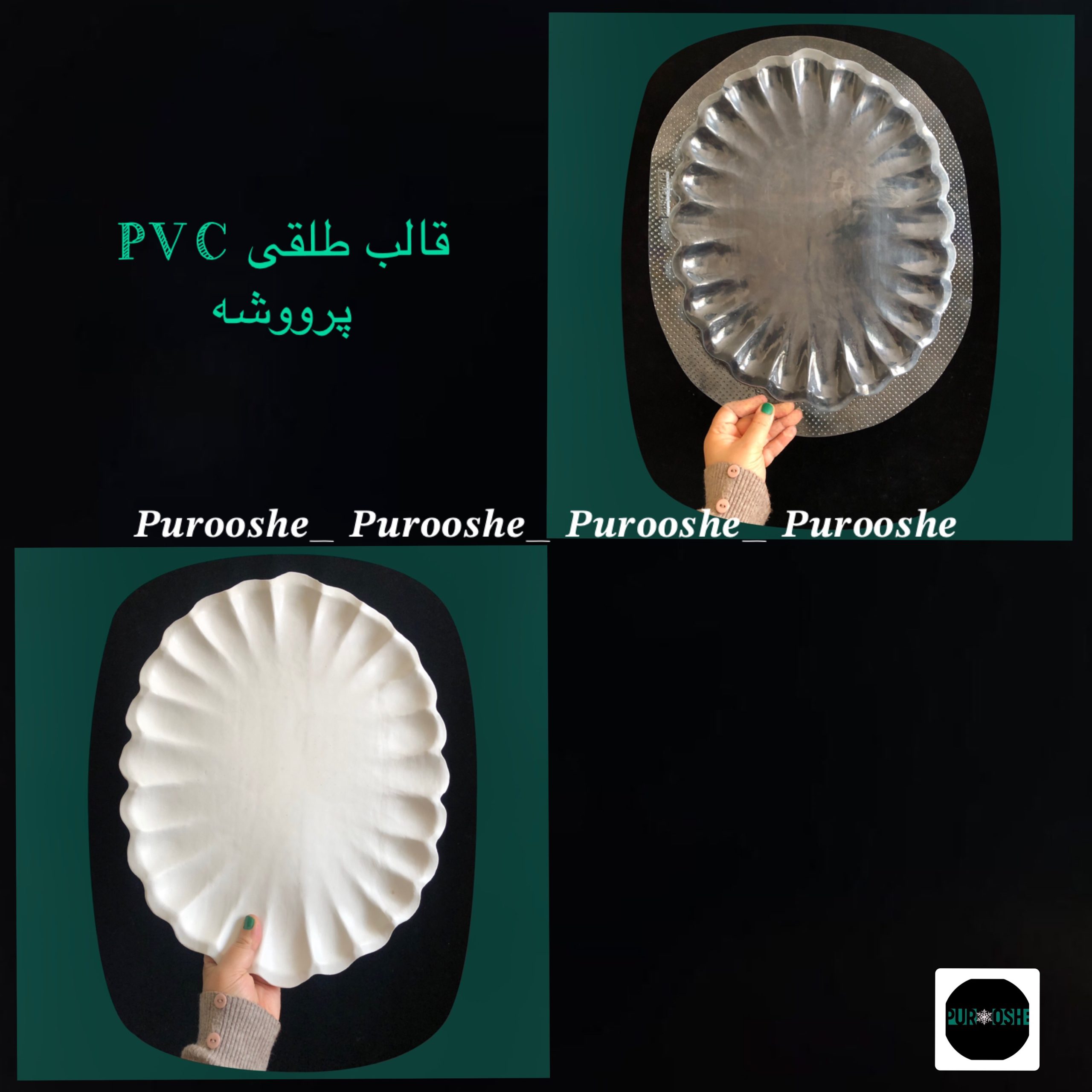 قالب طلقی پذیرایی انگشتی بزرگ ۴۰*۳۱/۵ سانت قالب طلقی پذیرایی انگشتی بزرگ ۴۰*۳۱/۵ سانت