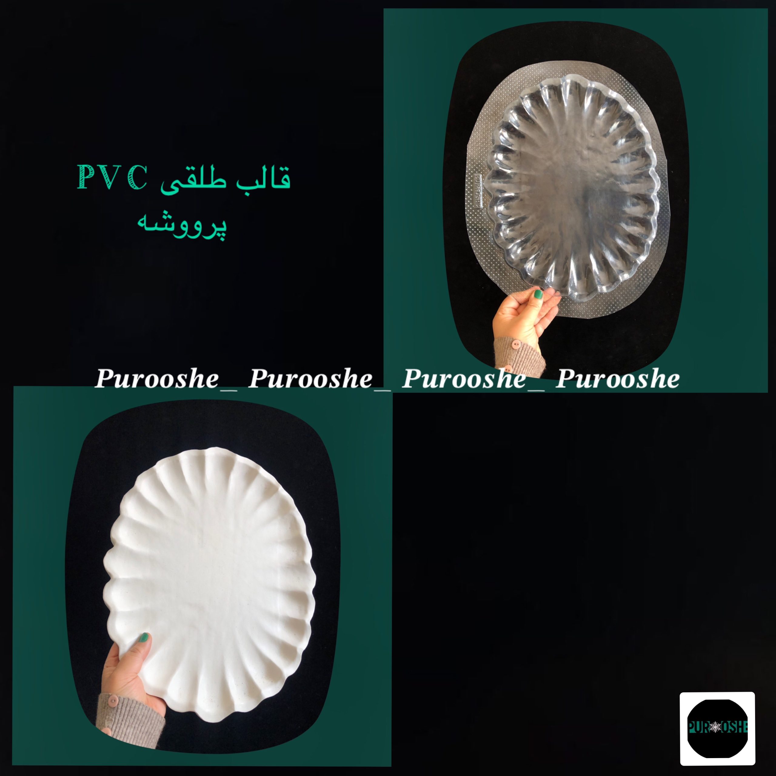 قالب طلقی پذیرایی انگشتی کوچک ۳۳/۵ *۲۷سانت قالب طلقی پذیرایی انگشتی کوچک ۳۳/۵ *۲۷سانت