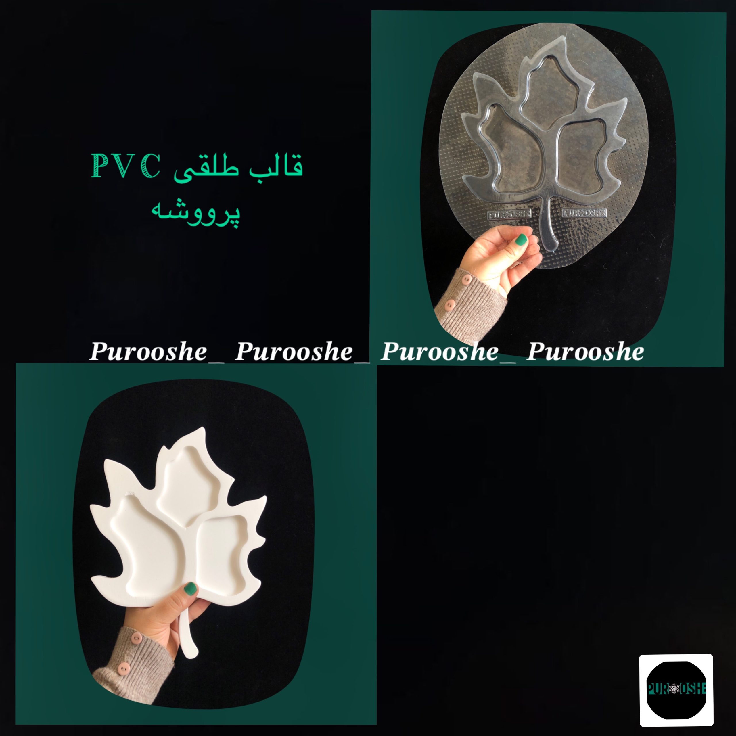 قالب طلقی پذیرایی انجیری ۲۵* ۱۹ سانت قالب طلقی پذیرایی انجیری ۲۵* ۱۹ سانت