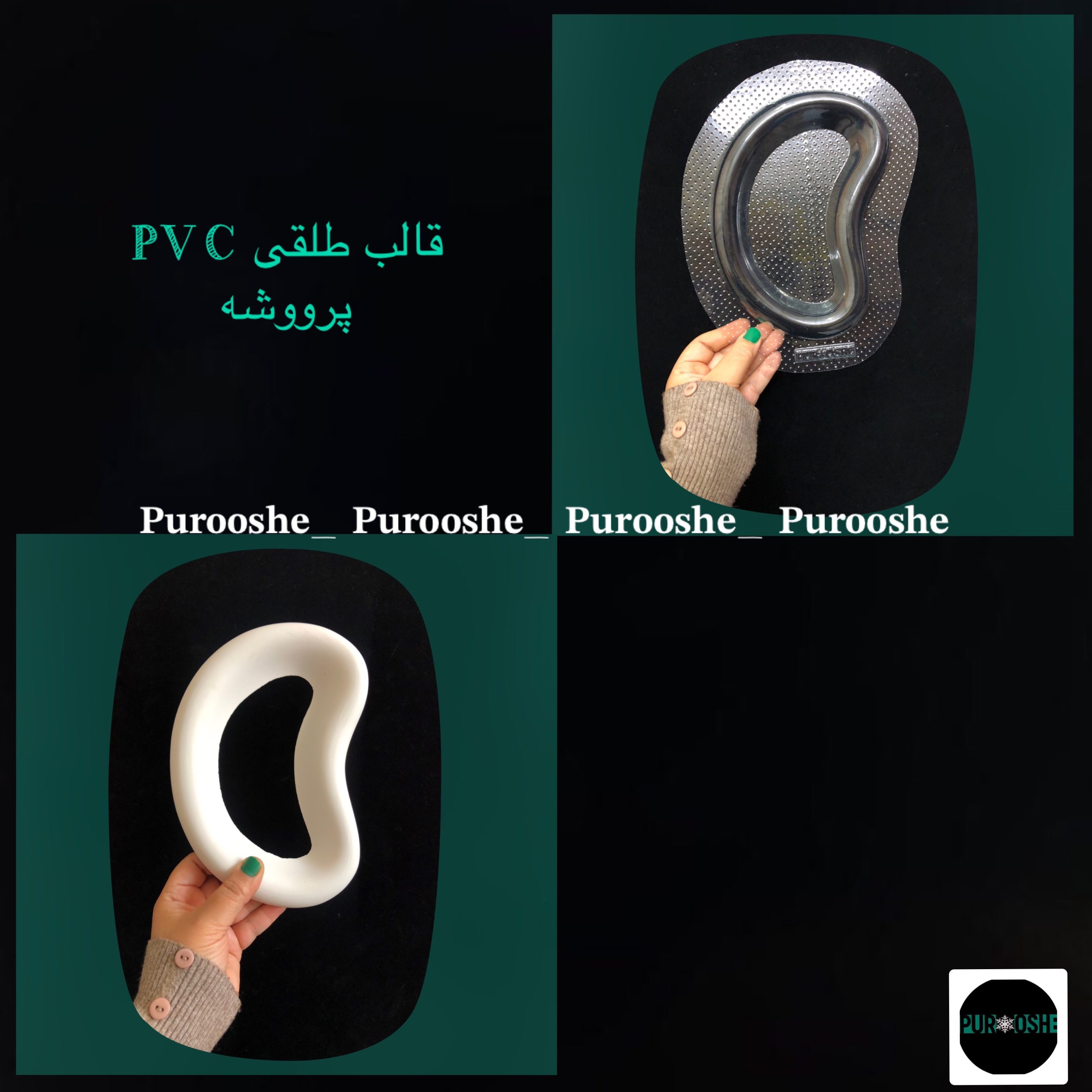 قالب طلقی آئینه لوبیا پُفکی دفرمه ۲۰/۵* ۱۲/۵ سانت قالب طلقی آئینه لوبیا پُفکی دفرمه ۲۰/۵* ۱۲/۵ سانت