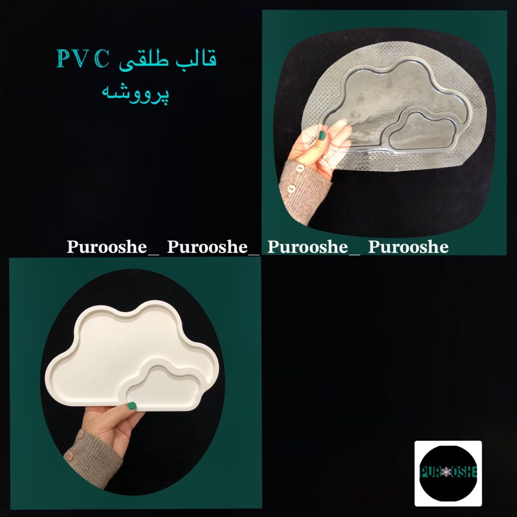 قالب طلقی ابر دوقلو ۲۴*۱۵ سانت