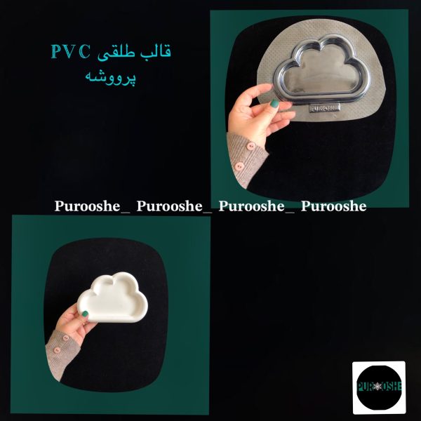 قالب طلقی مینی ابر فانتزی ۱۶* ۱۱/۵ سانت