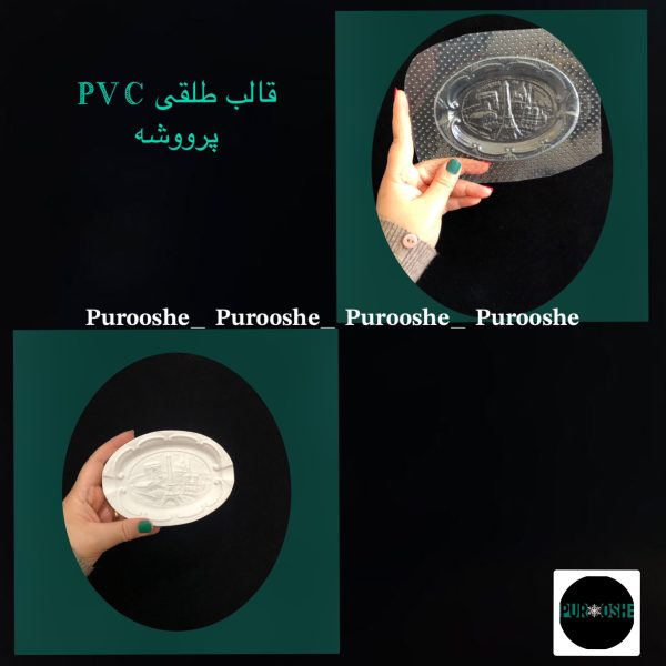 قالب طلقی زیرسیگاری ایفل ۱۳*۹ سانت