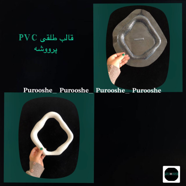 قالب طلقی آئینه دفرمه تکسچری ۲۳* ۲۳ سانت