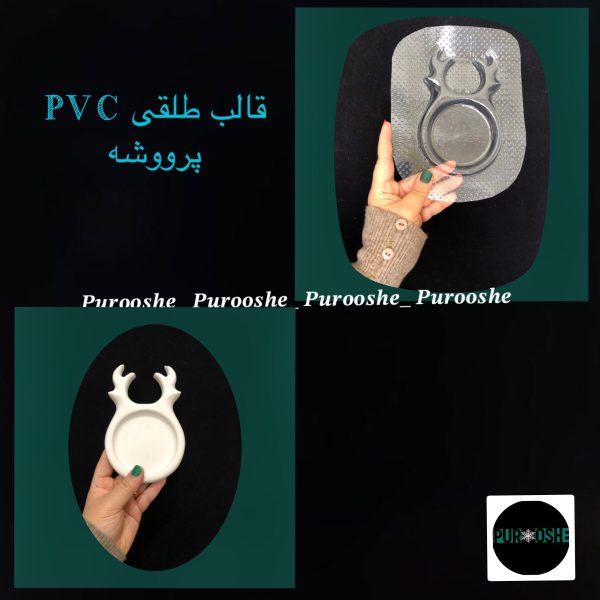 قالب طلقی مینی گوزن ۱۰ سانت