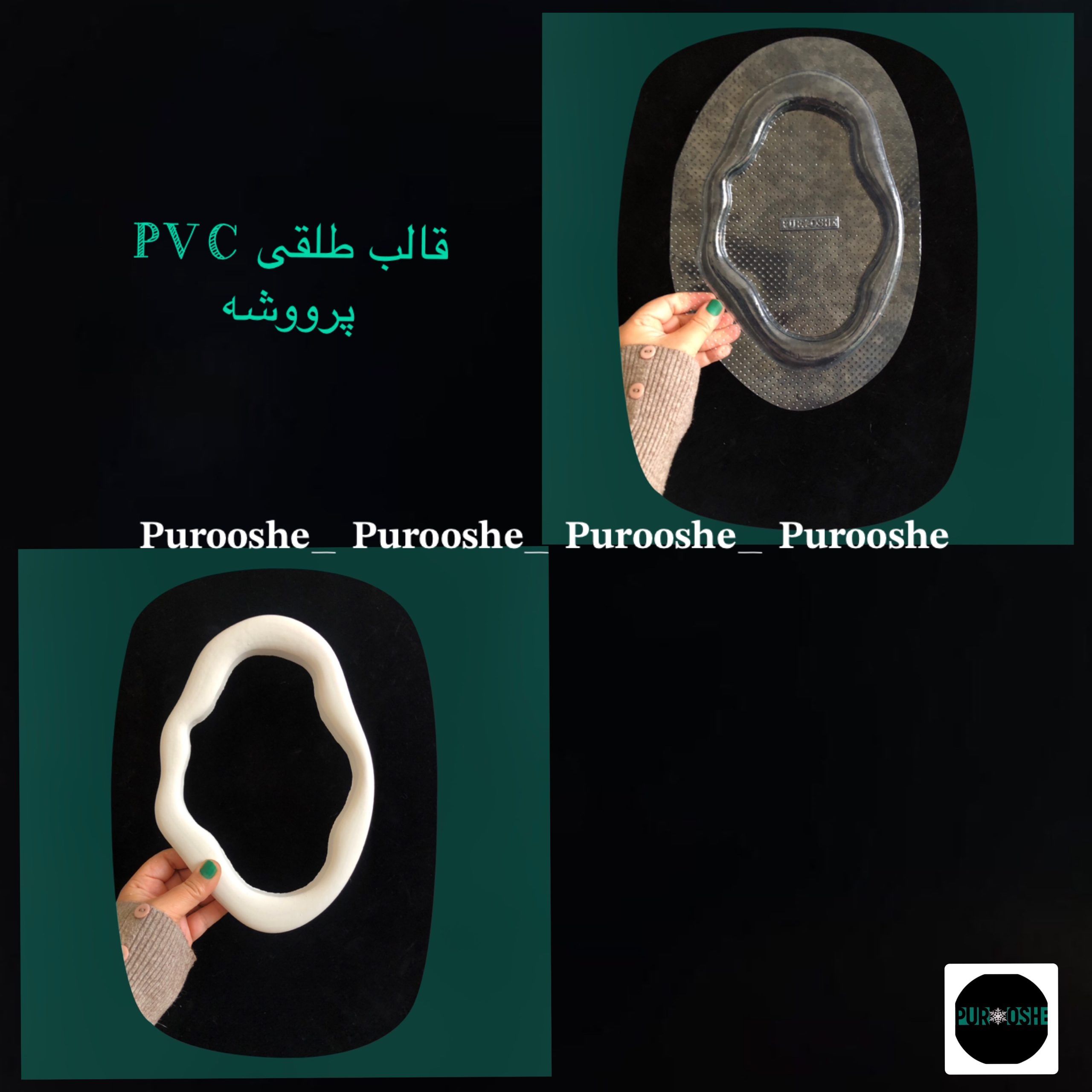 قالب طلقی آئینه دفرمه ۲۴*۱۷ سانت قالب طلقی آئینه دفرمه ۲۴*۱۷ سانت