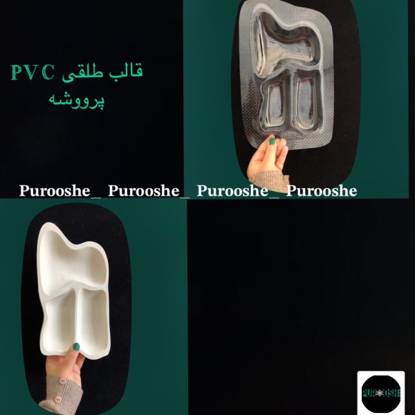 قالب طلقی آجیل خوری 24.5 * 12.5 سانت