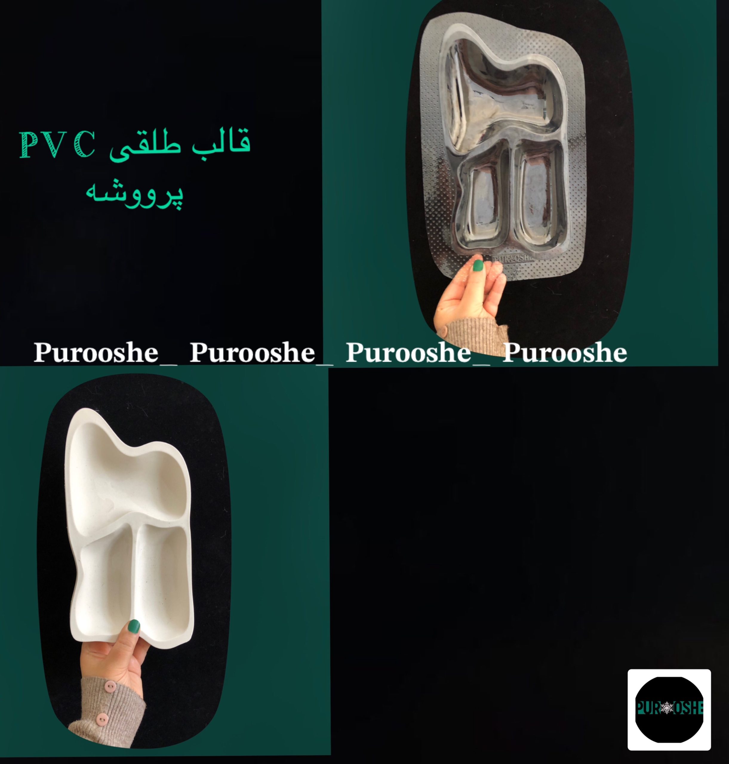 قالب طلقی آجیل خوری 24.5 * 12.5 سانت قالب طلقی آجیل خوری 24.5 * 12.5 سانت