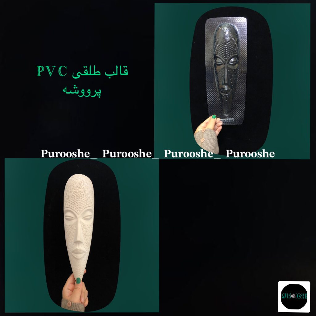 قالب طلقی نقاب دیوارکوب ۳۰ *۸/۵ سانت