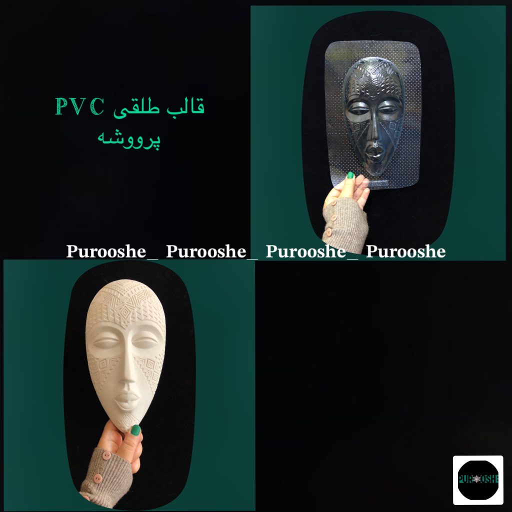 قالب طلقی نقاب دیوارکوب ۲۲*۱۲ سانت