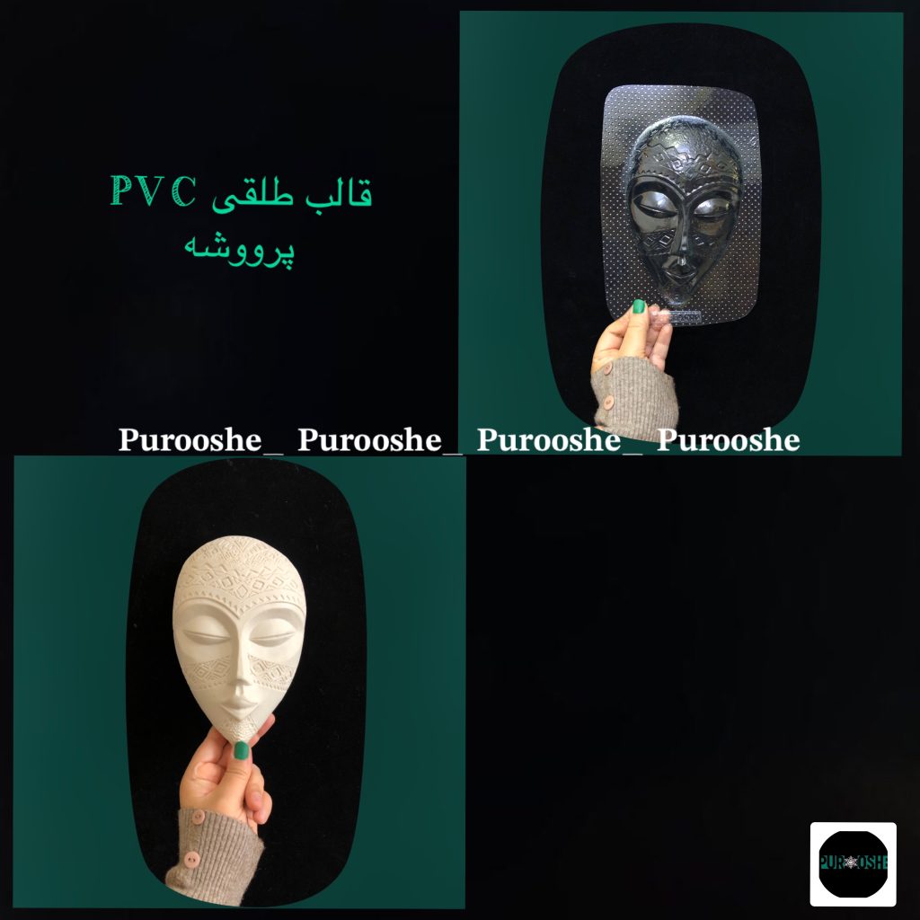قالب طلقی نقاب دیوارکوب ۱۸*۱۲ سانت