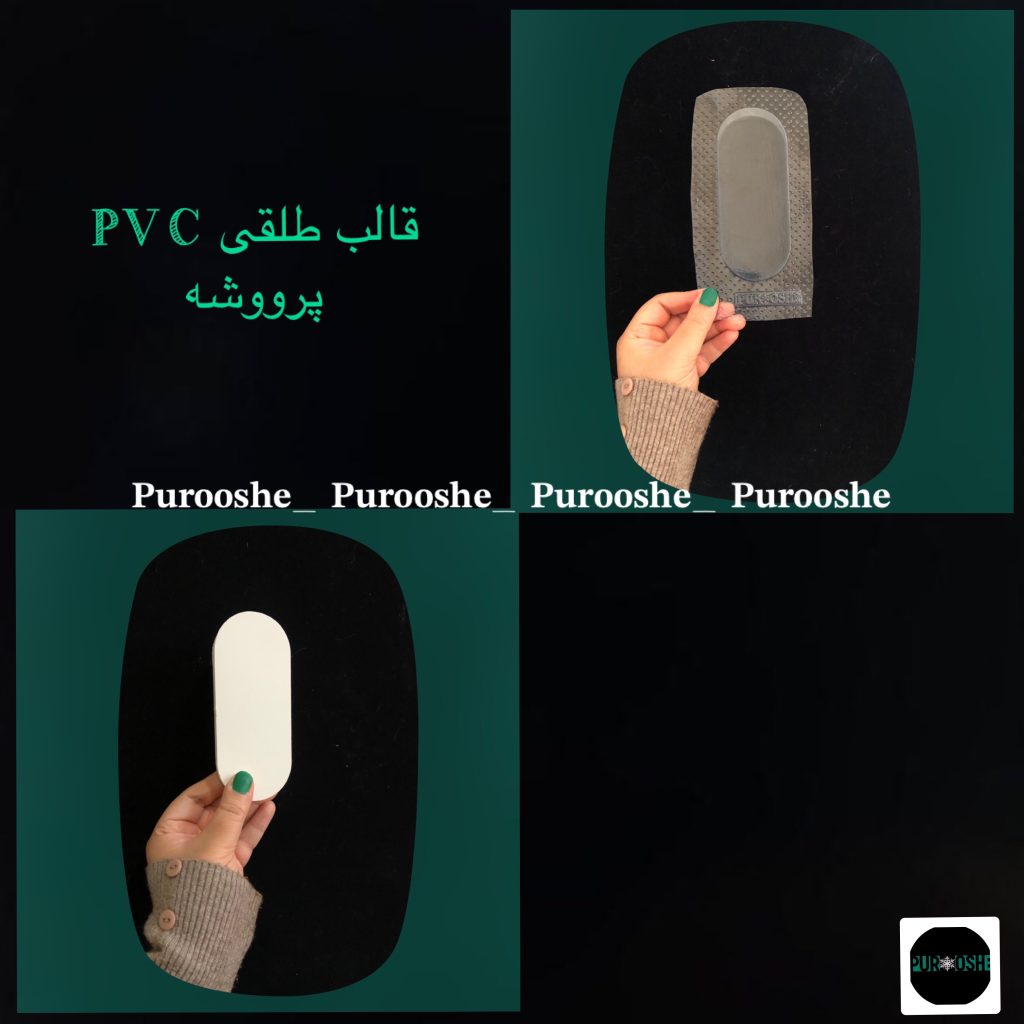 شیپ ویترینی جواهرات( استند بیضی)۱۳ * ۵.۵ سانت _ ضخامت کار ۱ سانت