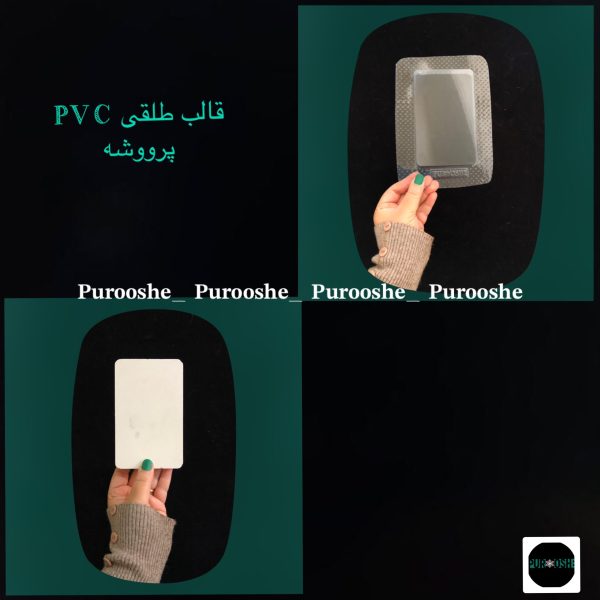 شیپ ویترینی جواهرات مستطیلی ۱۱.۵ * ۸.۵ سانت _ ضخامت کار ۱ سانت