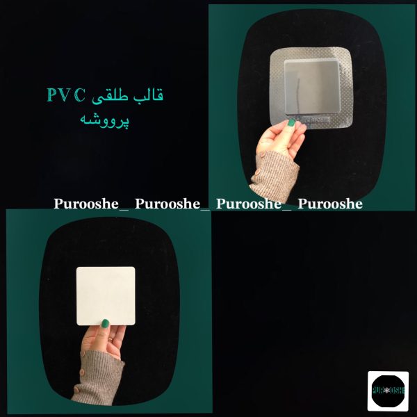 شیپ ویترینی جواهرات مربعی۱۰*۱۰سانت _ ضخامت کار ۱ سانت