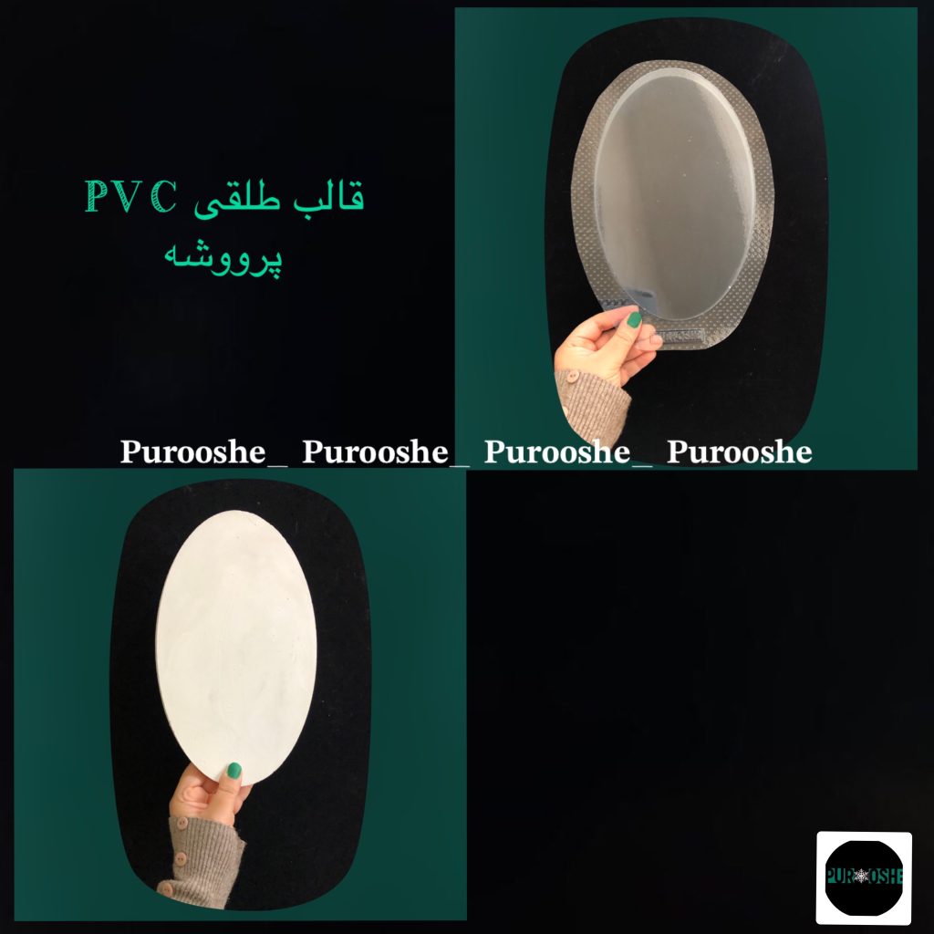 شیپ ویترینی جواهرات بیضی ۲۶ * ۱۶.۵ سانت _ ضخامت کار ۱ سانت