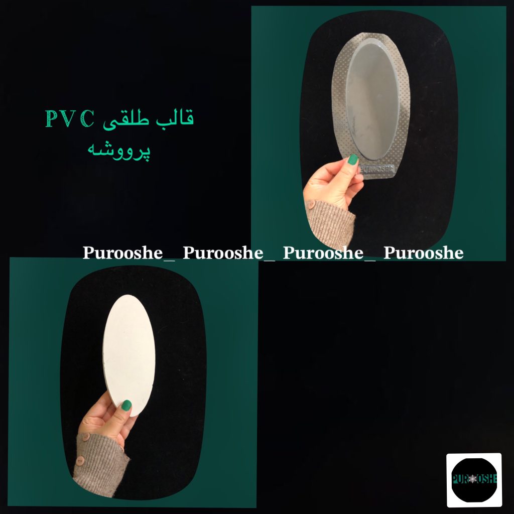 شیپ ویترینی جواهرات بیضی۱۷.۵ * ۷.۵ سانت _ ضخامت کار ۱ سانت