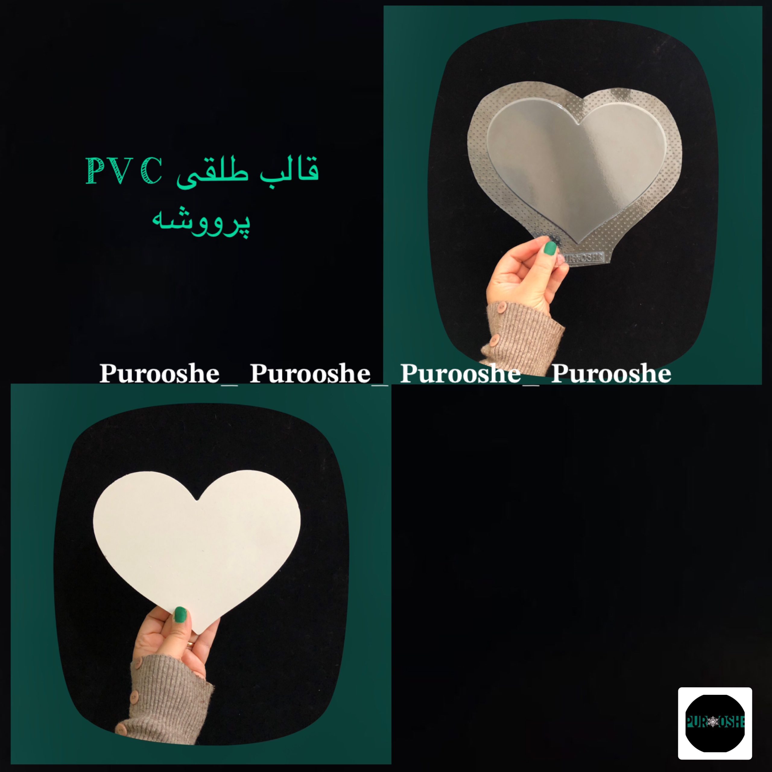 شیپ ویترینی جواهرات قلب ۱۹*۱۴ سانت شیپ ویترینی جواهرات قلب ۱۹*۱۴ سانت
