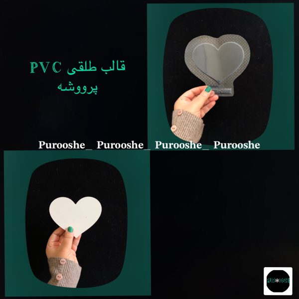 شیپ ویترینی جواهرات قلب ۱۱.۵ * ۸.۵ سانت