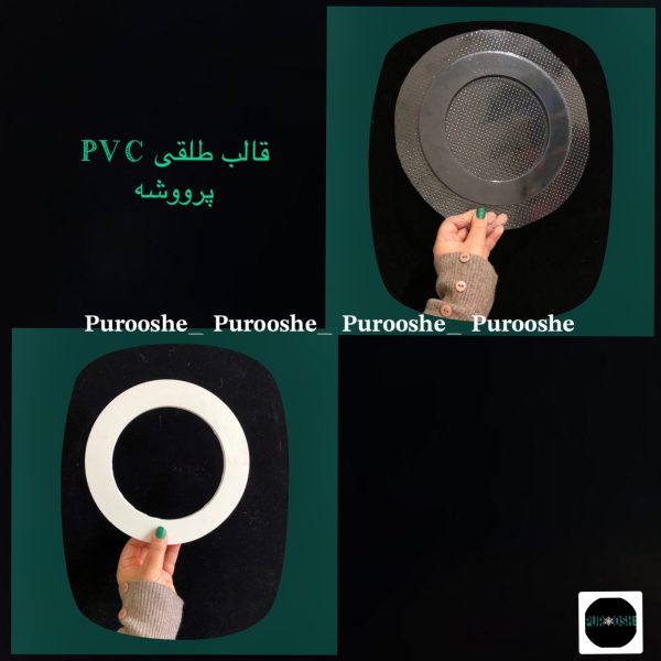 قالب طلقی رینگ ماه ( تکسچر) رومیزی 20 سانت