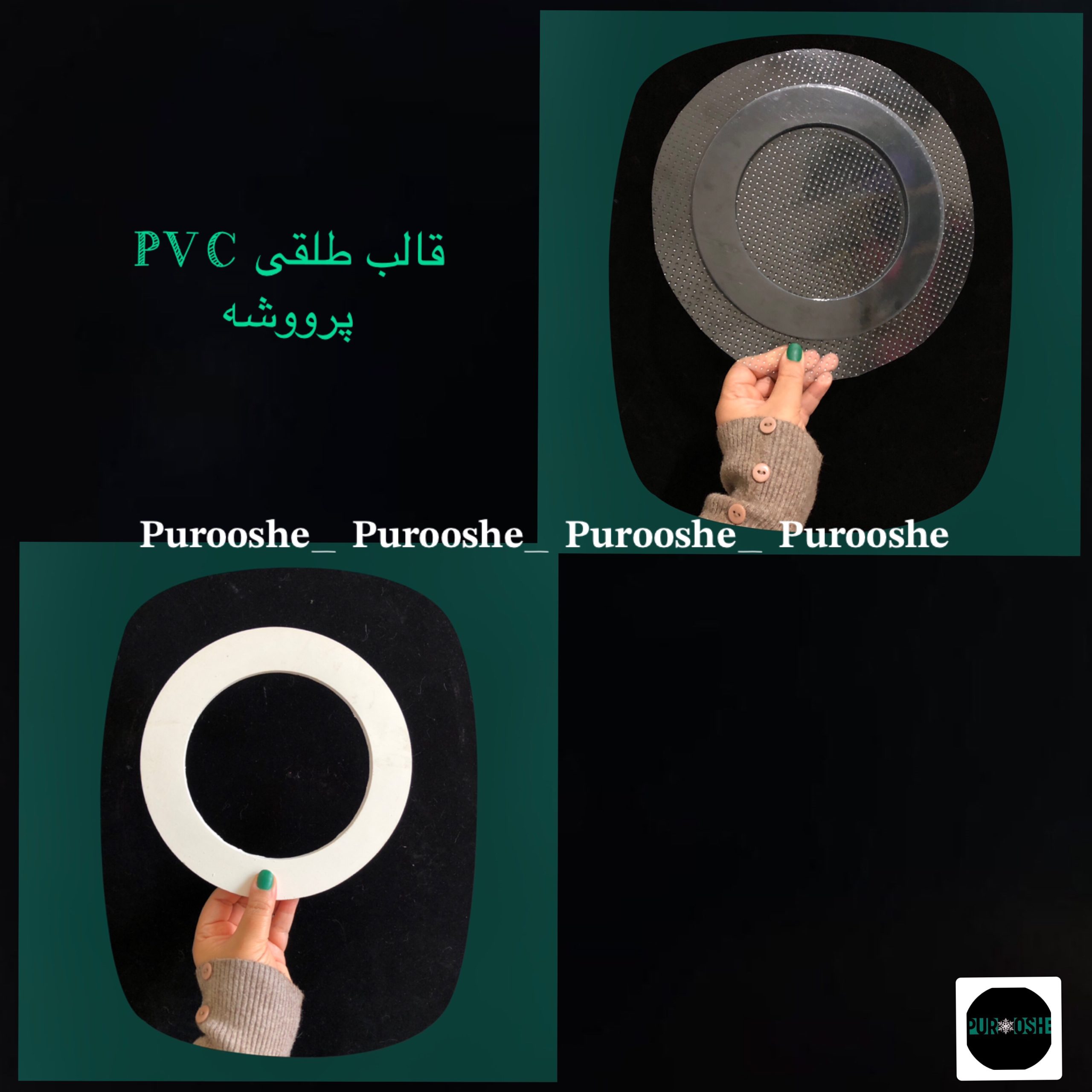 قالب طلقی رینگ ماه ( تکسچر) رومیزی 20 سانت قالب طلقی رینگ ماه ( تکسچر) رومیزی 20 سانت