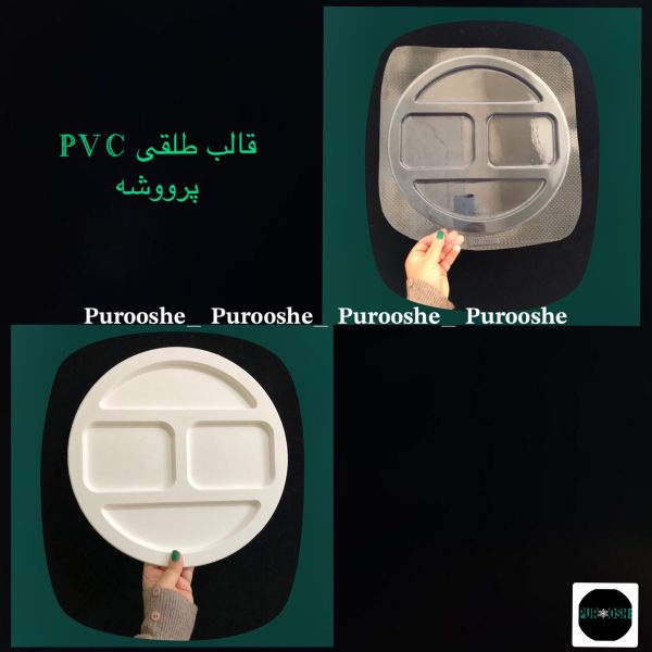 قالب طلقی آجیل خوری لبخند ۳۲ سانت