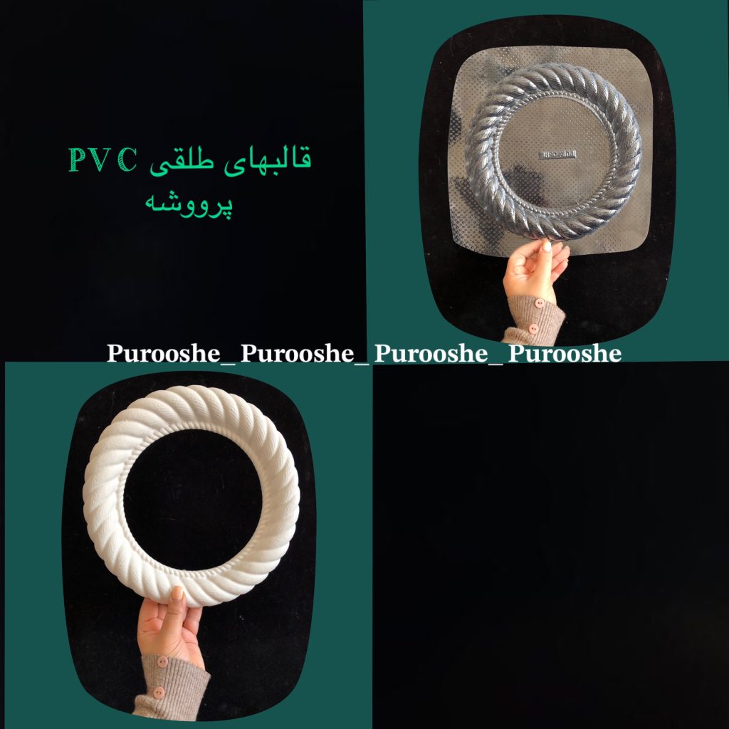 قالب طلقی قاب آینه ( عکس )کنافی گرد 24 سانت