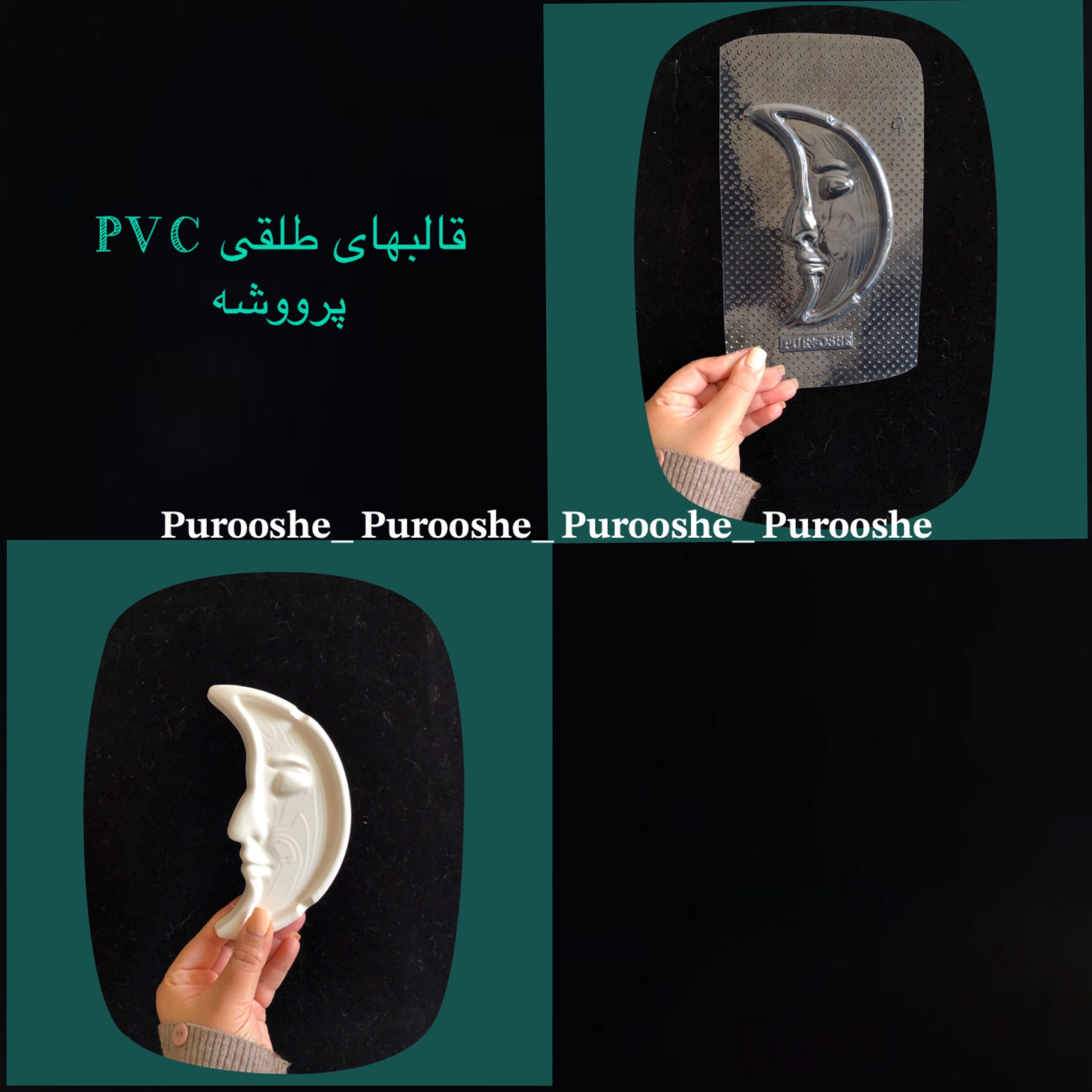 قالب طلقی زیر سیگاری هلال ماه15*7سانت قالب طلقی زیر سیگاری هلال ماه15*7سانت