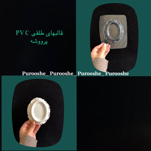 قالب طلقی گیفت قاب عکس 11*10 سانت