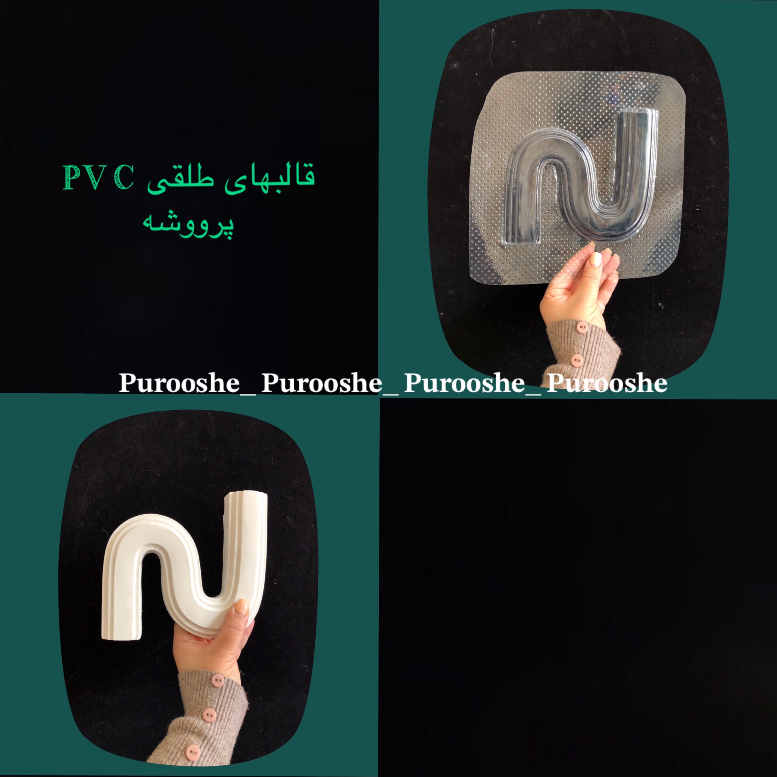 قالب طلقی شمعدان طرح N ابعاد 16*14 سانمت قالب طلقی شمعدان طرح N ابعاد 16*14 سانمت