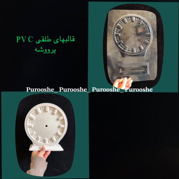 قالب طلقی ساعت رو میزی گرد پایه دار 20 سانت (بهمراه پایه وجامتوری )
