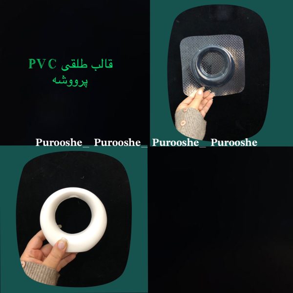 قالب طلقی گلدان حلقه ای کوچک 10/5 سانت