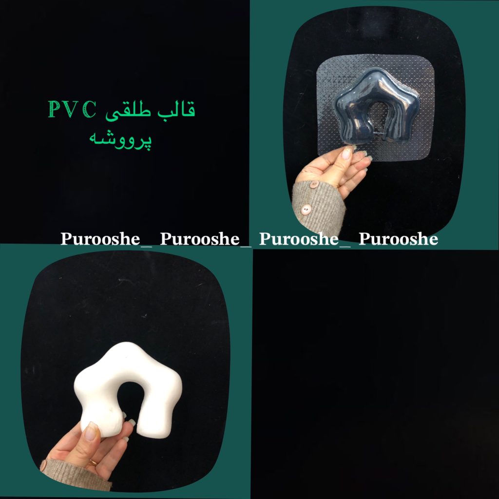 قالب طلقی استند دفرمه پافیلی کوچک 11/5*9سانت