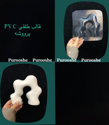 قالب طلقی استند دفرمه پافیلی بزرگ 14*13/5سانت